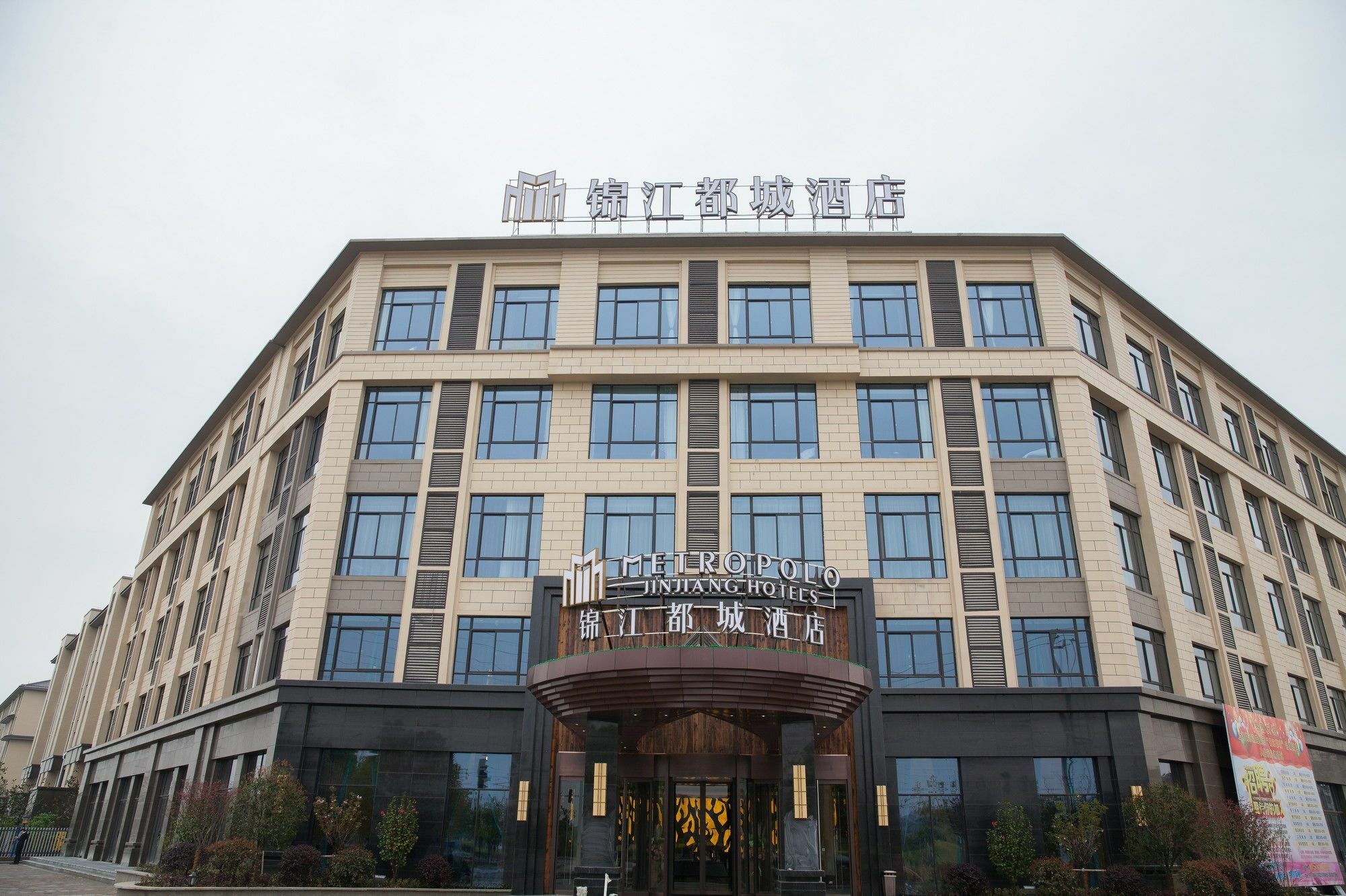 Jinjiang Metropolo Hotel - Liyang Tianmu Lake 창저우 외부 사진
